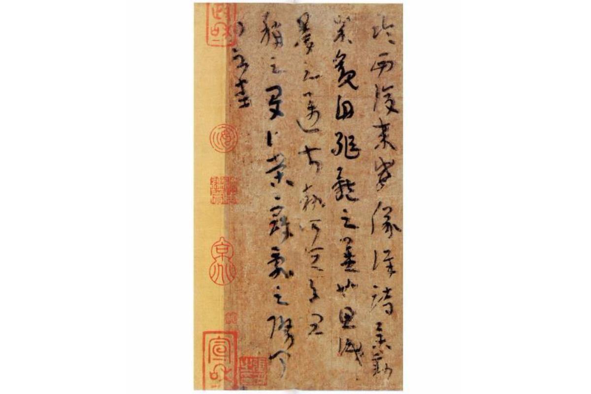 平复帖(晋代书法家陆机创作的草隶书法作品)_搜狗百科