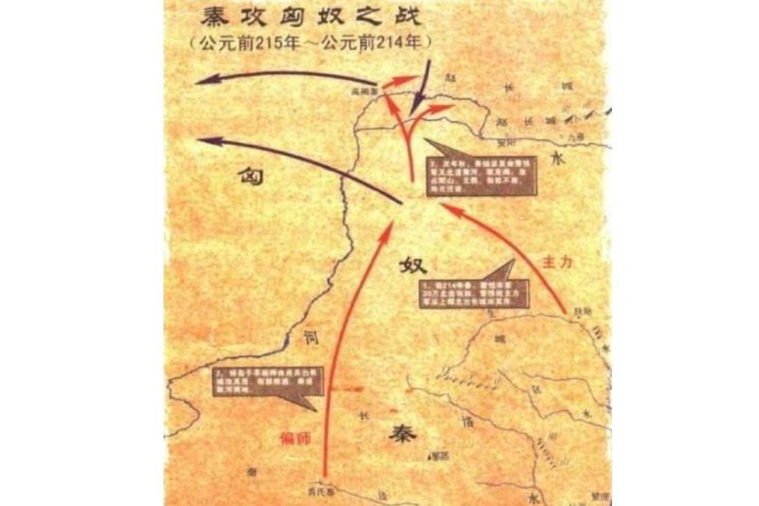 北击匈奴(公元前215年蒙恬北击匈奴的战役)_搜狗百科