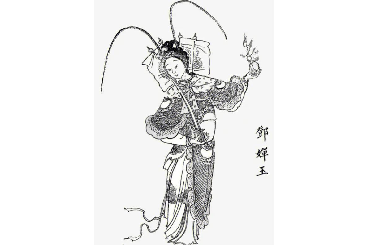 邓蝉玉(邓婵玉， 商汤大将邓九公之女，邓秀之妹，玉虚弟子之一土行孙的妻子，年轻貌美，性格刚烈，有情有义，武艺不错，擅长刀法，还善使五光石。)_搜狗百科
