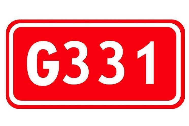 331国道(丹东—阿勒泰公路)_搜狗百科