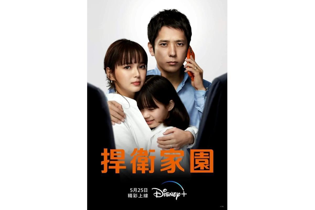 我的家(2022年二宫和也、多部未华子主演电视剧)_搜狗百科