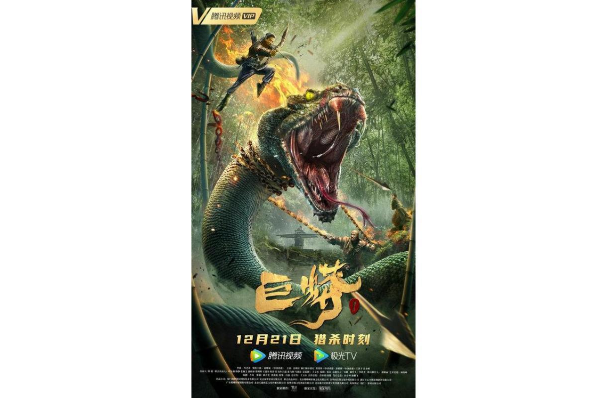 巨蟒1(2021年孙耀威,姜萌轩主演的电影)_搜狗百科