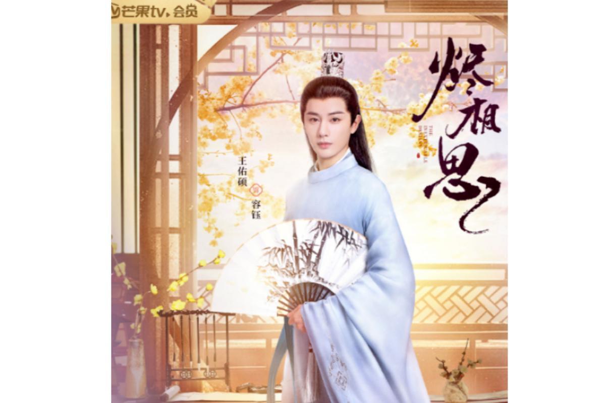 容钰(电视剧《烬相思》中的角色)_搜狗百科