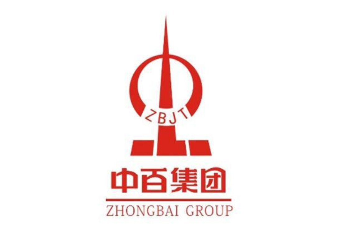 中百控股集团股份有限公司(国有商业上市公司)_搜狗百科