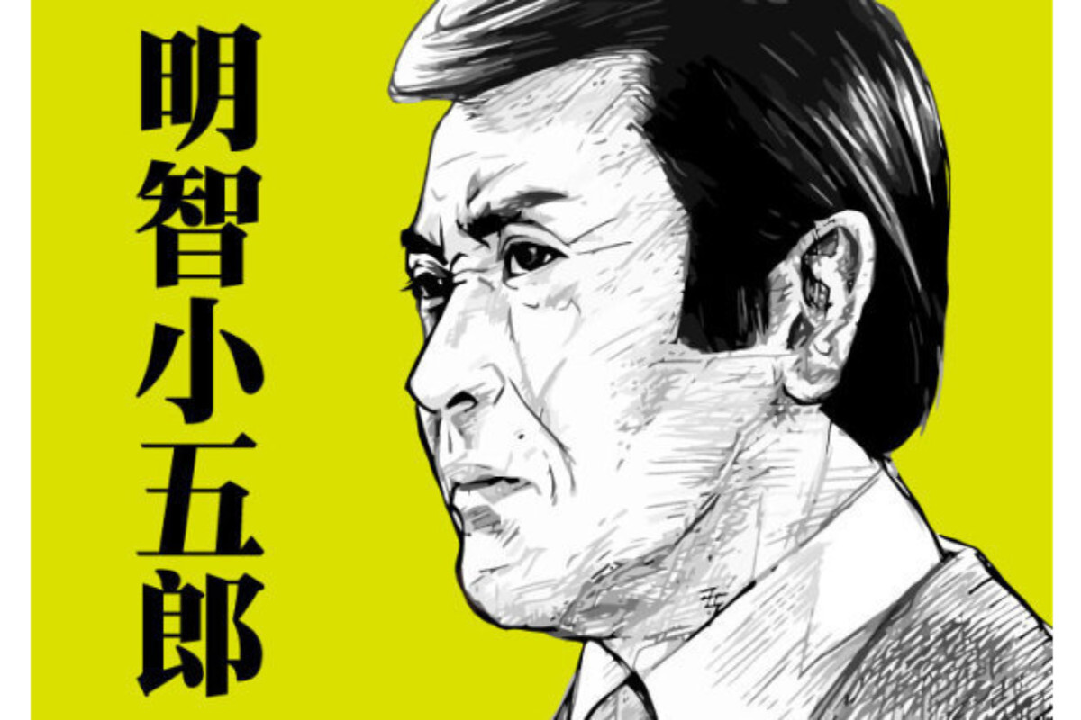 明智小五郎(小说)_搜狗百科