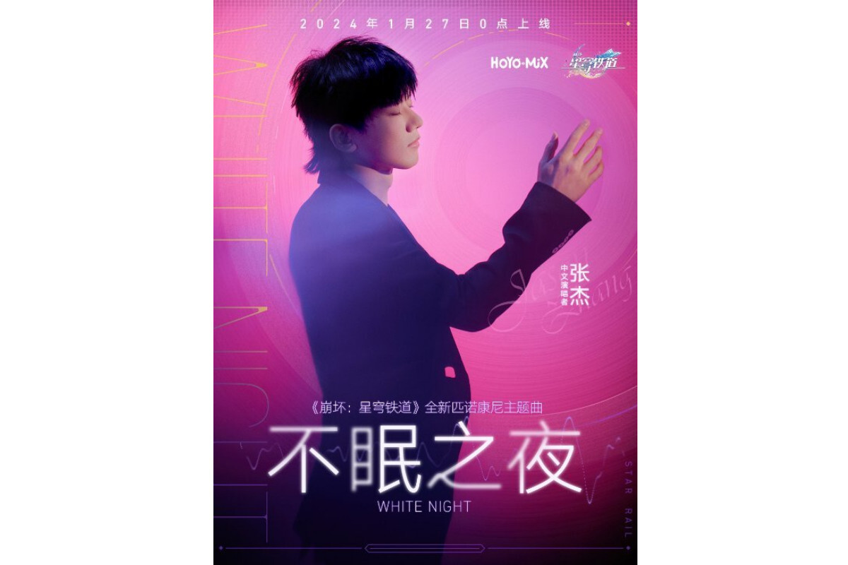 不眠之夜(2024年张杰演唱的歌曲)_搜狗百科