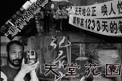 胡杰 纪录片制作人 搜狗百科