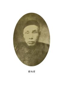 曹先生照片