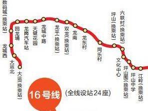 深圳地铁16号线
