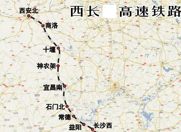 陕湘高铁(即西长高铁)是指西安至长沙的高铁.