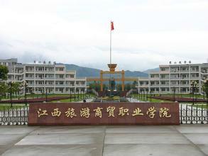 江西旅游商贸职业学院校园风景