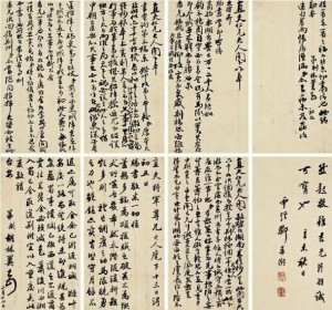 胡林翼 信札(十一通)