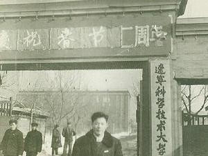 沈阳化工大学旧貌