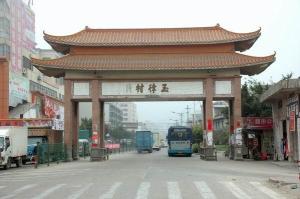 玉律社区