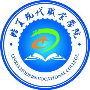 临夏现代职业学院(图1) 临夏现代职业学院(图1)