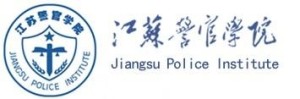 江苏警官学院
