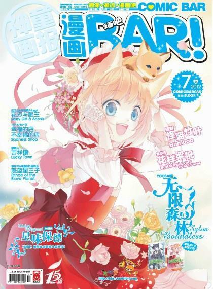 漫画bar 搜狗百科