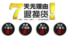 7天无理由退换货