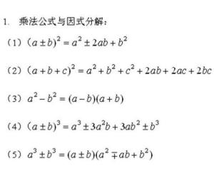 乘法公式 搜狗百科