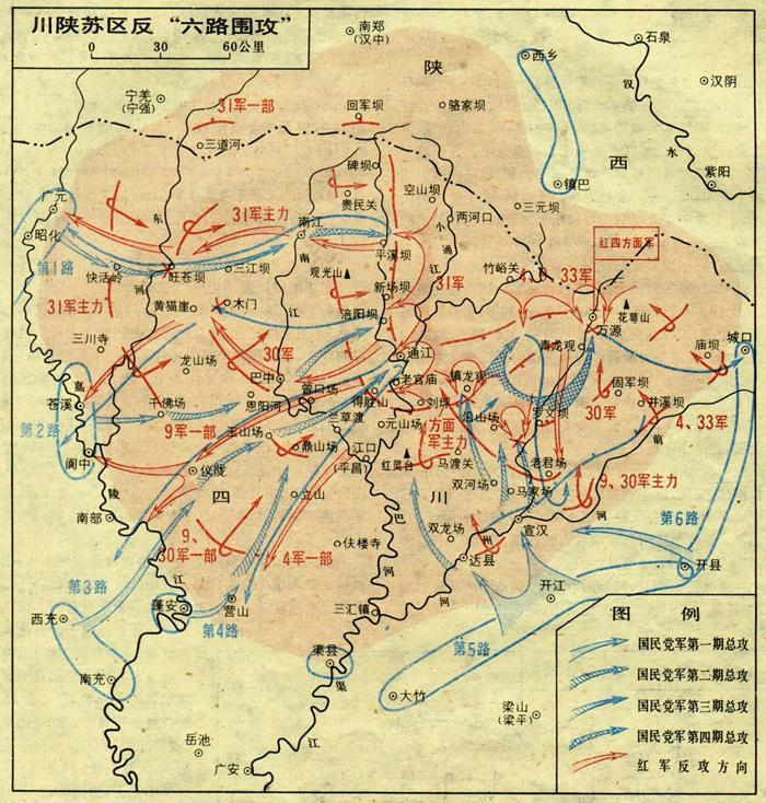 川陕苏区反六路围攻