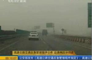 高速公路交通应急管理
