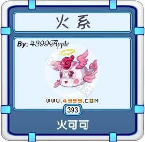 泰米时空米诺火可可进化图鉴