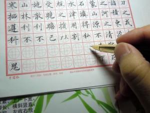 练字