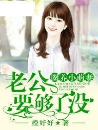 有没有好的小说 0