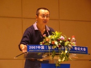 刘慈欣