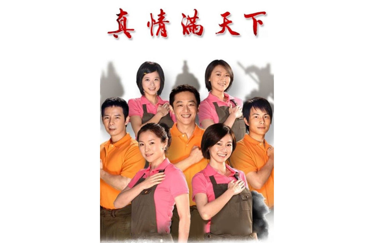 真情满天下_搜狗百科