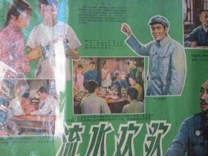 流水欢歌