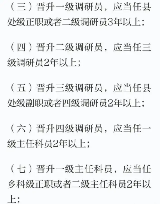 一级主任科员