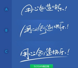 Slogan