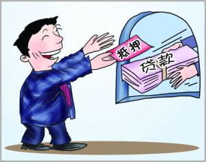 住房抵押贷款
