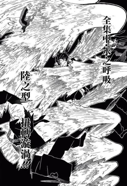 扭转漩涡
