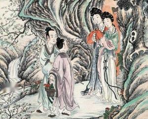刘晨阮肇上天台图
