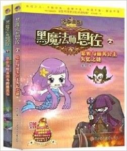 魔法师学徒的伴侣书 300