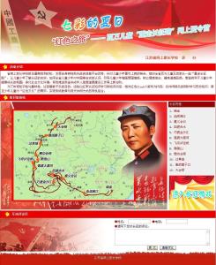 江苏省网上家长学校图册