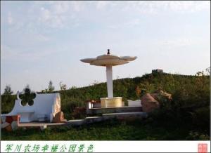 军川农场图册