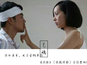 《绝技情缘之艺魂》剧照
