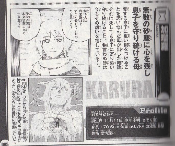 加琉罗 漫画 火影忍者 中角色 搜狗百科 加琉罗 漫画 火影忍者 中角色 搜狗百科