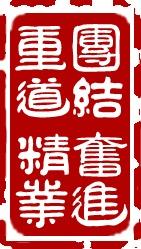 文化传统