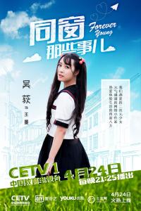 同窗那些事儿