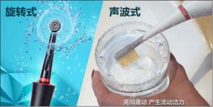 电动牙刷