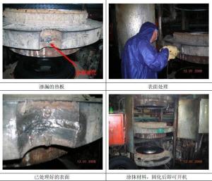 高分子材料治理硫化机渗漏问题