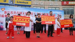 共青团关爱行动志愿者帮助行动