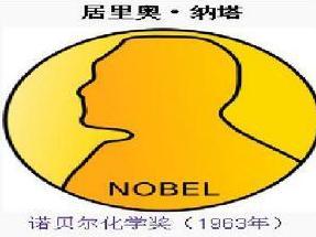1963年获诺奖