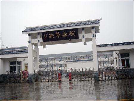 巫溪县城厢中学