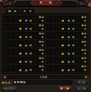 摆摊