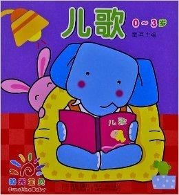 儿歌100首最火儿歌大全0-3岁 合集 300